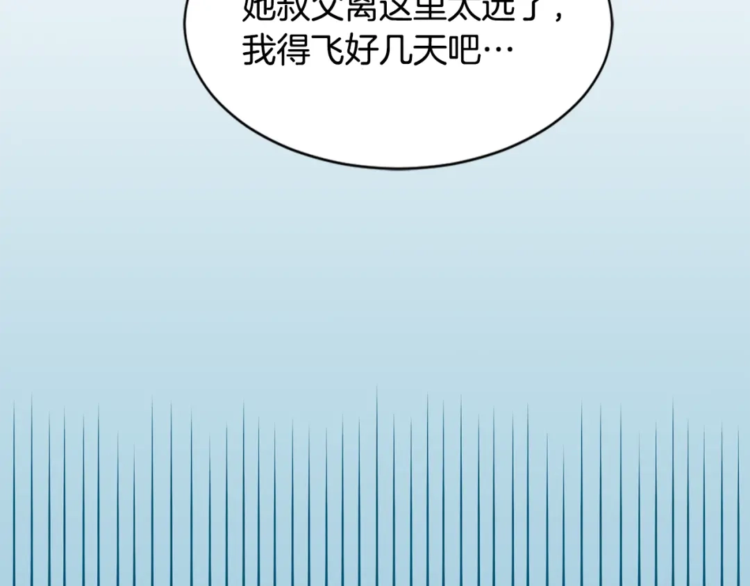 《莫名其妙养了王子大人》第21话 我很幸福 第14页