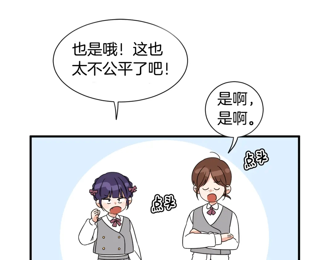 《莫名其妙养了王子大人》第21话 我很幸福 第39页
