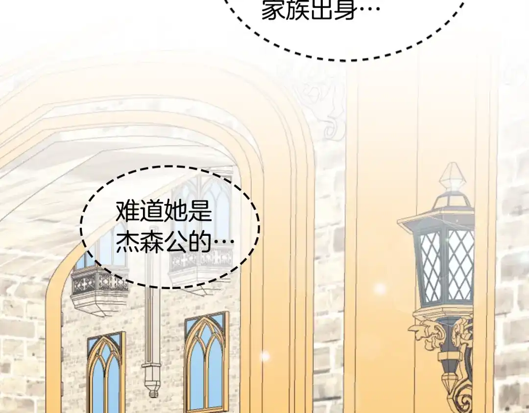 《莫名其妙养了王子大人》第21话 我很幸福 第24页