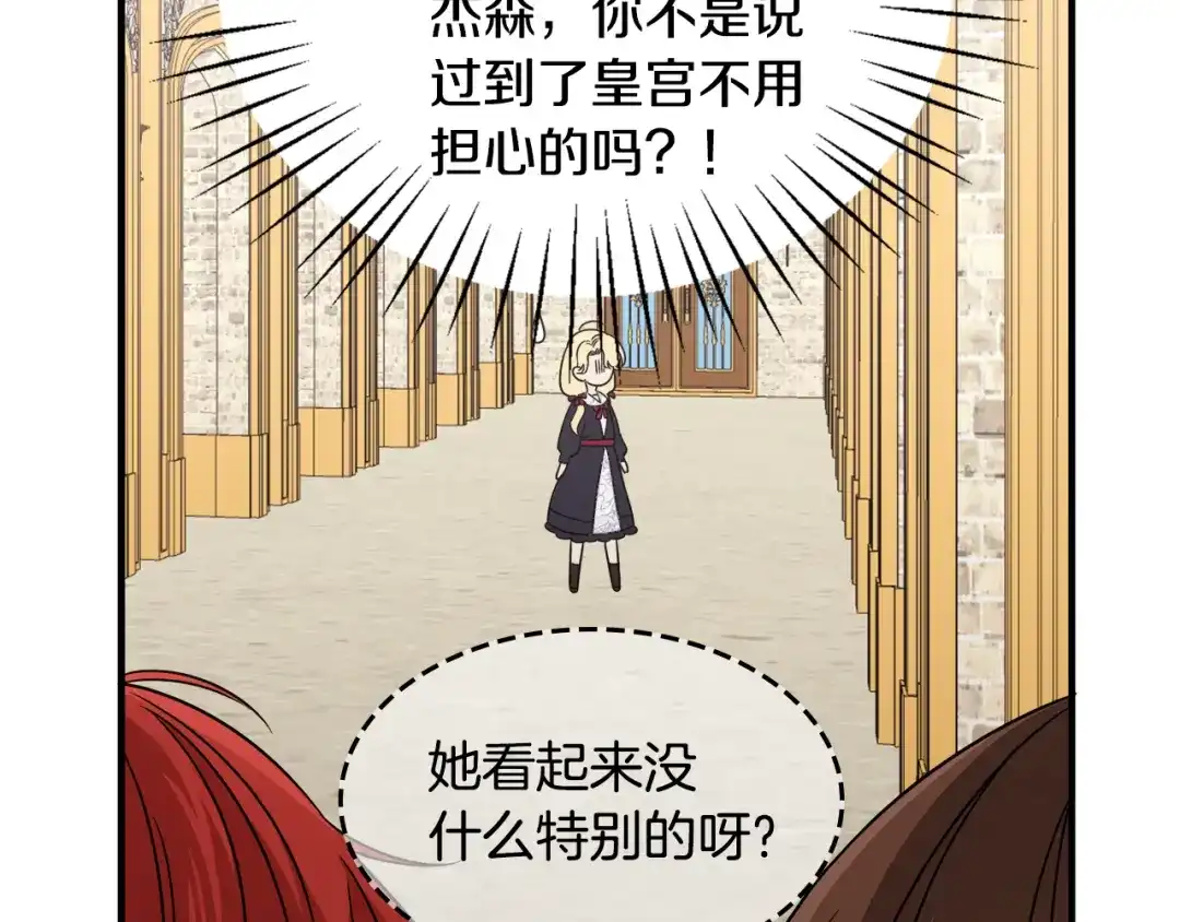 《莫名其妙养了王子大人》第21话 我很幸福 第22页