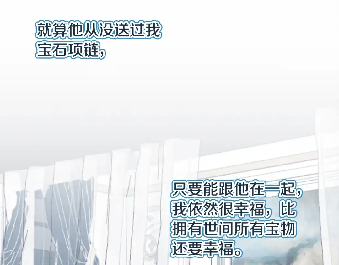 《莫名其妙养了王子大人》第21话 我很幸福 第108页