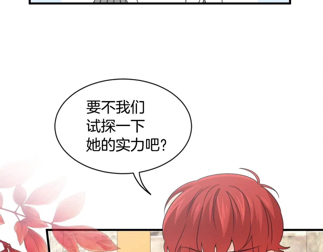 《莫名其妙养了王子大人》第21话 我很幸福 第40页
