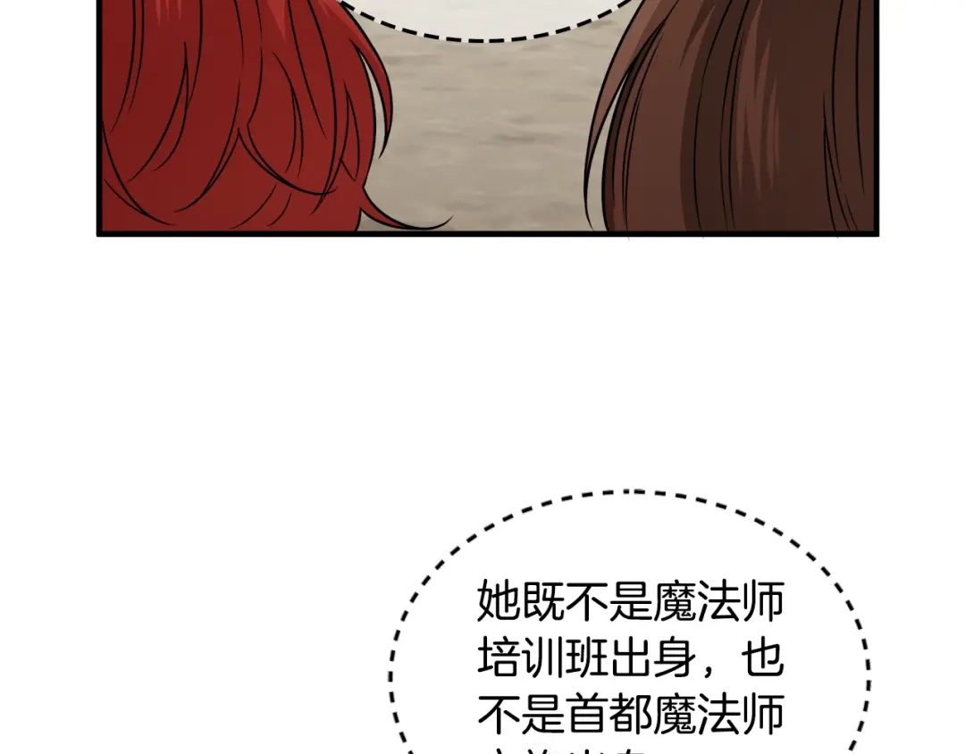 《莫名其妙养了王子大人》第21话 我很幸福 第23页