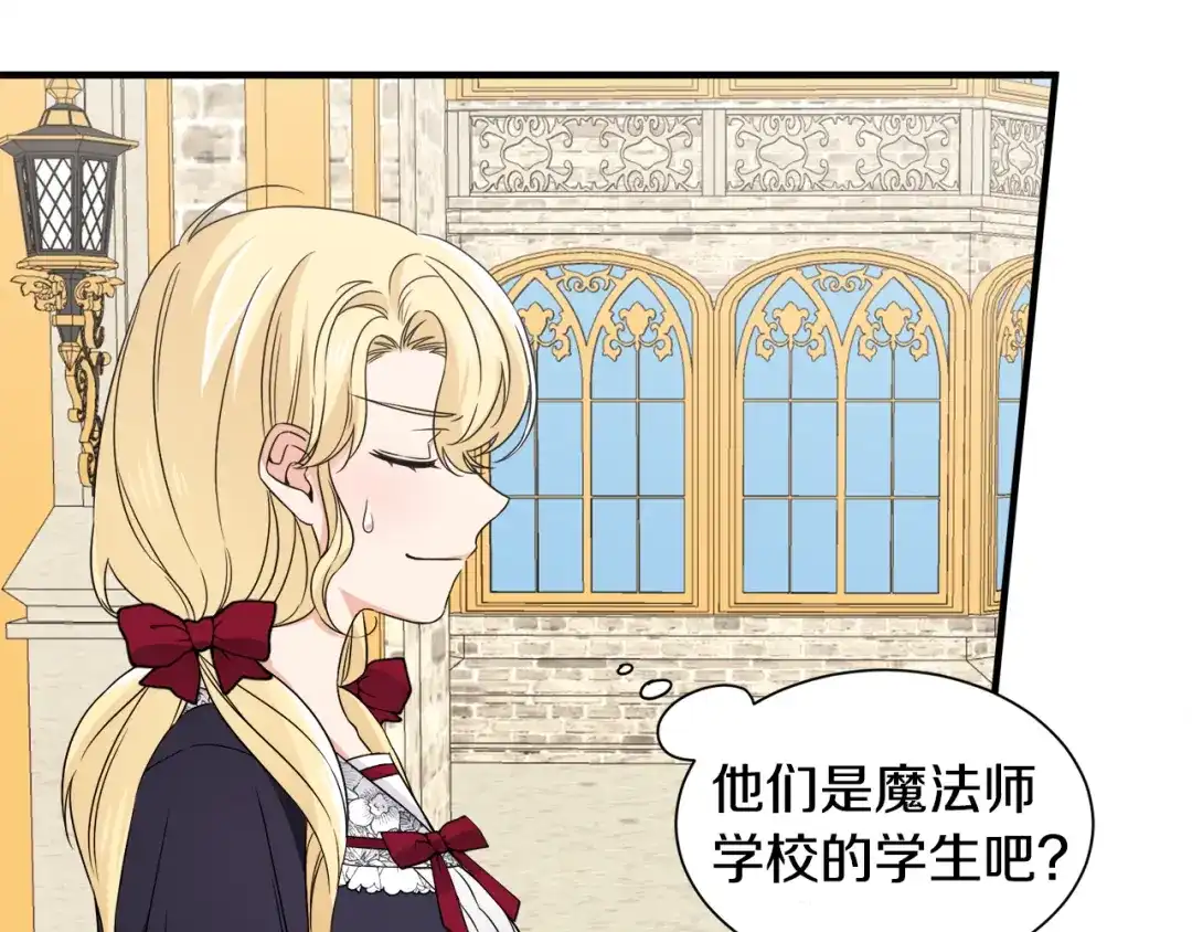 《莫名其妙养了王子大人》第21话 我很幸福 第19页