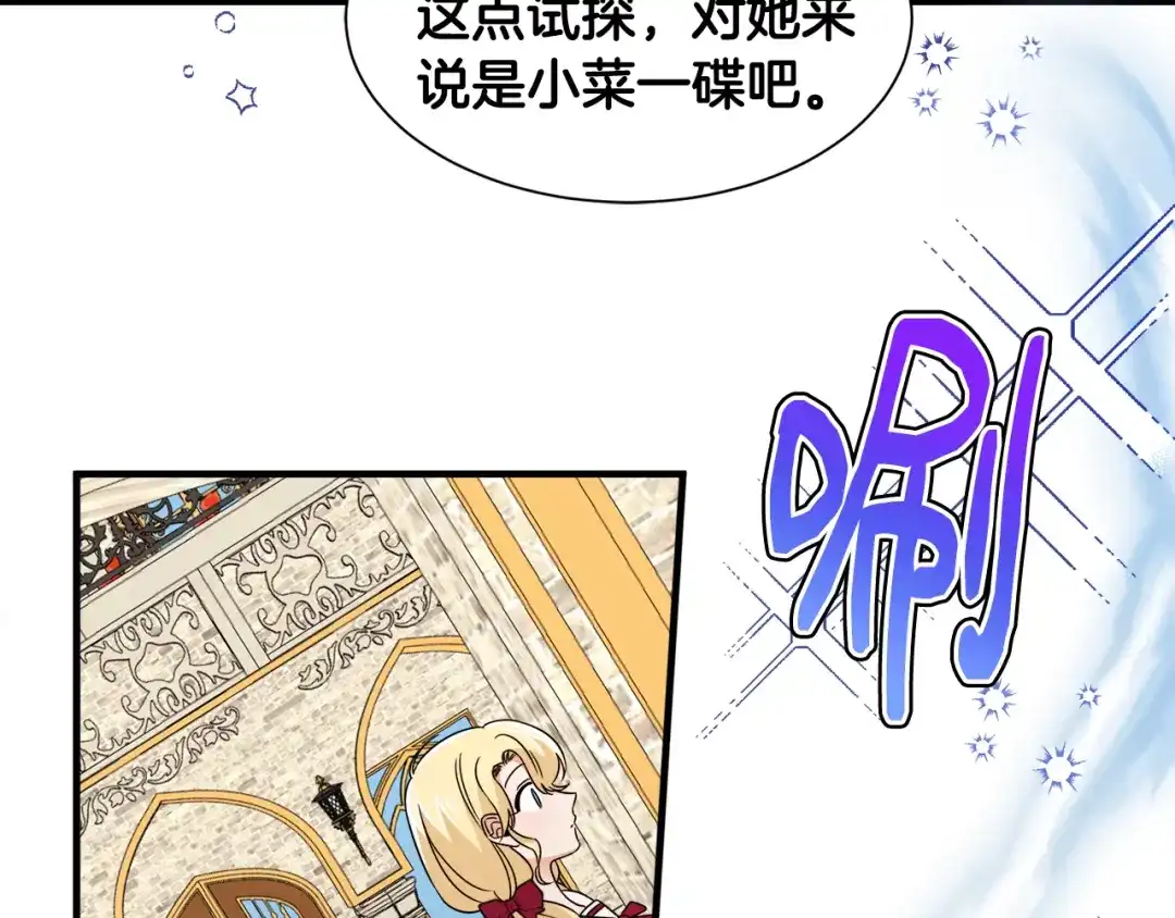 《莫名其妙养了王子大人》第21话 我很幸福 第48页
