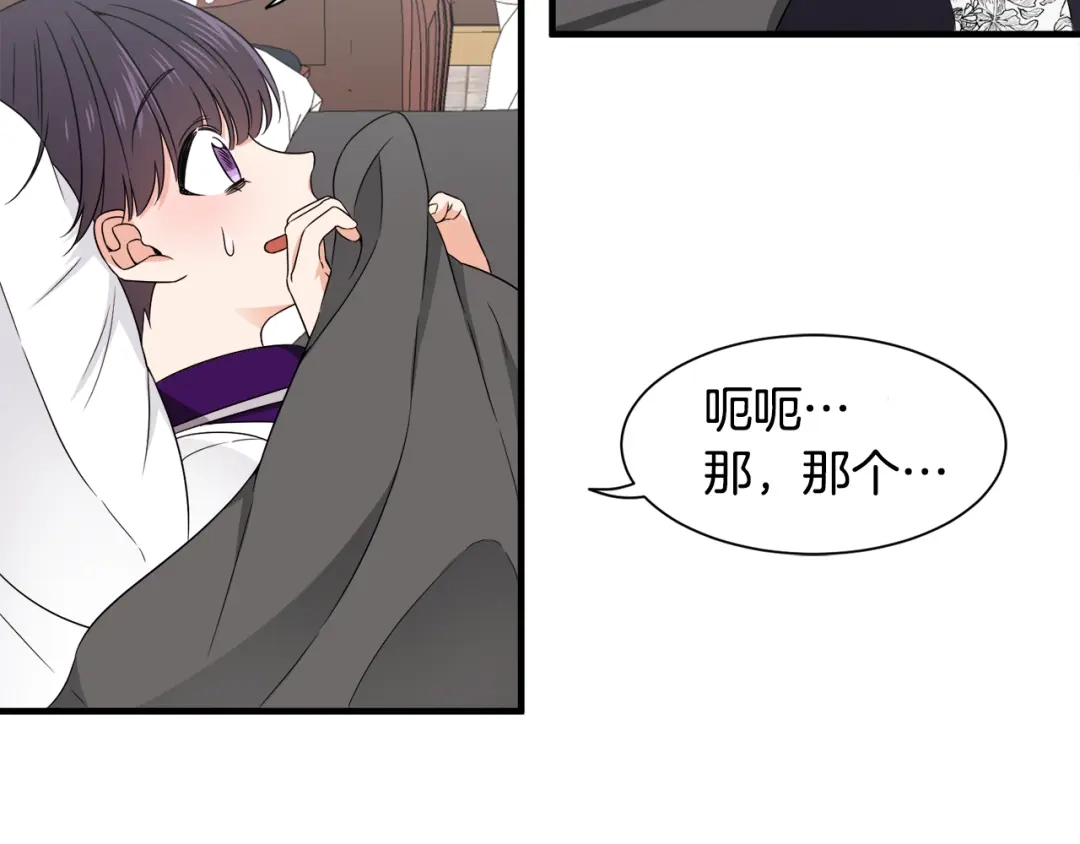 《莫名其妙养了王子大人》第21话 我很幸福 第93页