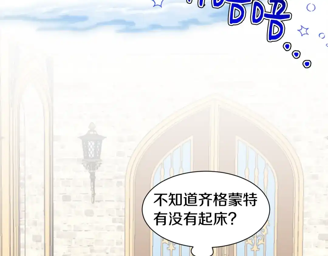 《莫名其妙养了王子大人》第21话 我很幸福 第54页
