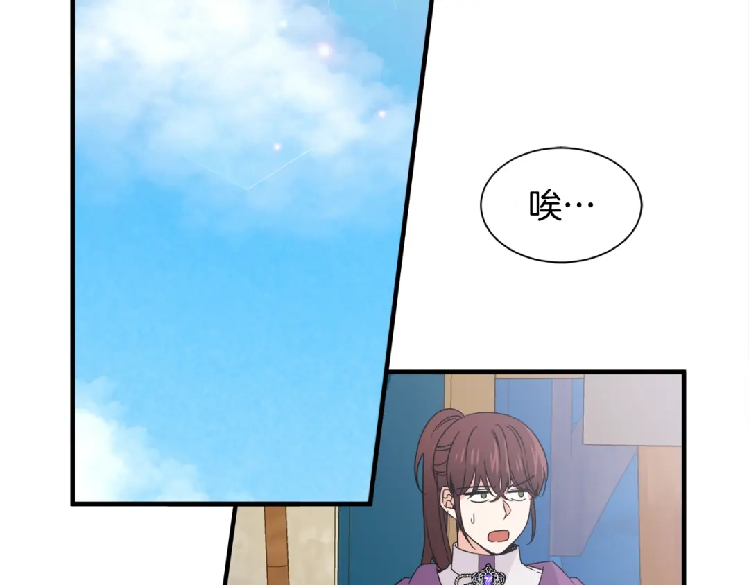 《莫名其妙养了王子大人》第21话 我很幸福 第12页