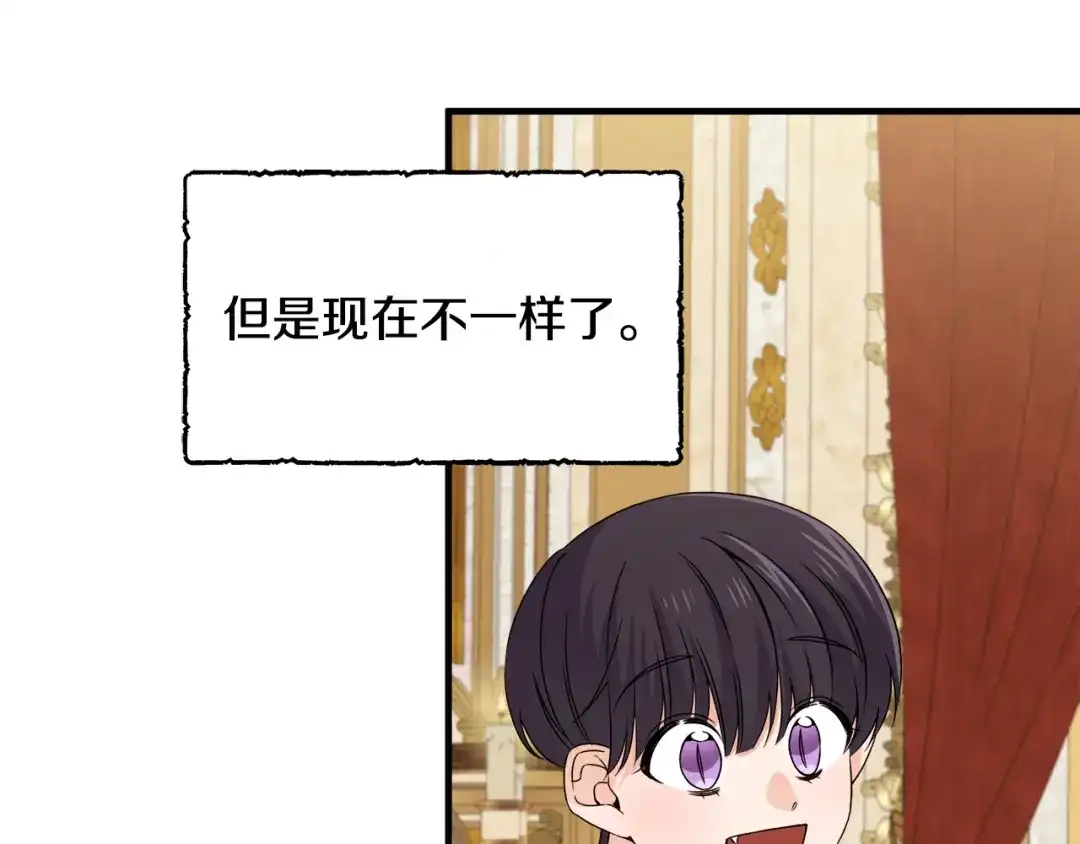 《莫名其妙养了王子大人》第22话 小家伙吃醋 第32页