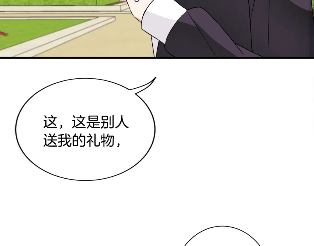 《莫名其妙养了王子大人》第22话 小家伙吃醋 第88页