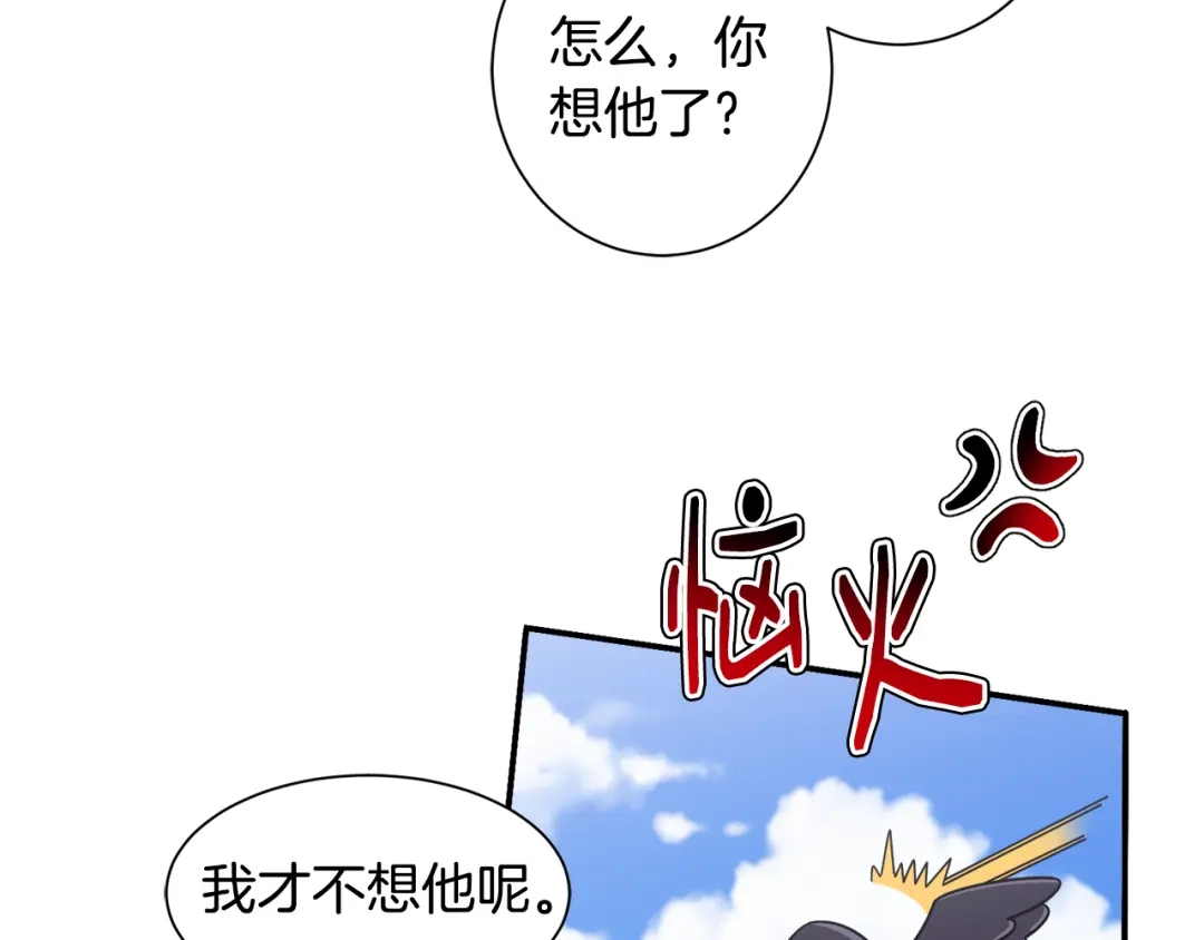 《莫名其妙养了王子大人》第22话 小家伙吃醋 第40页
