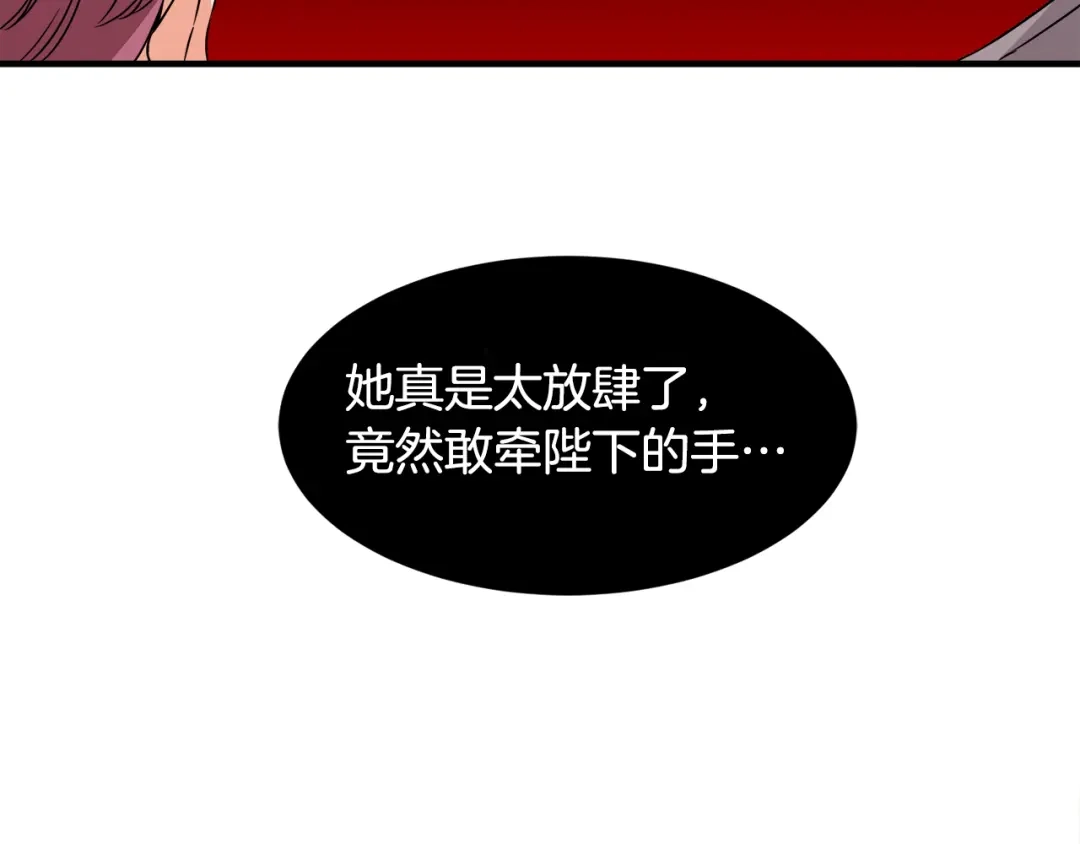 《莫名其妙养了王子大人》第22话 小家伙吃醋 第25页