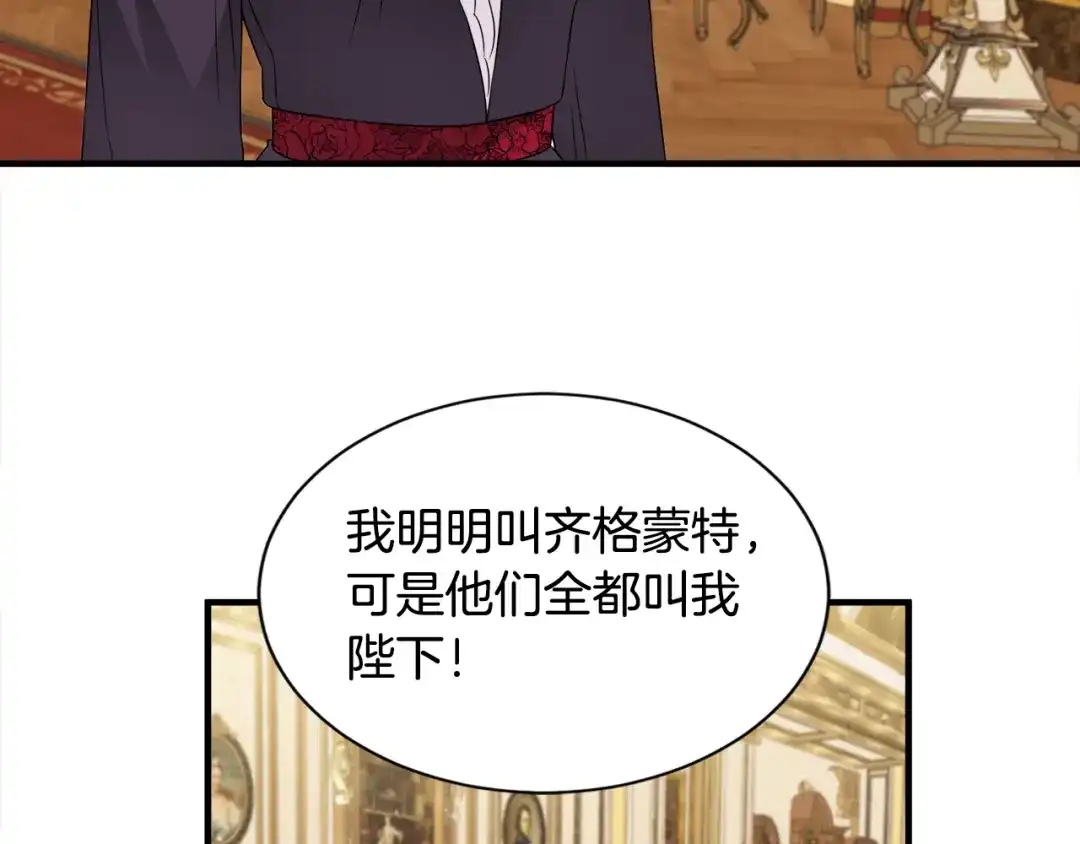 《莫名其妙养了王子大人》第22话 小家伙吃醋 第12页