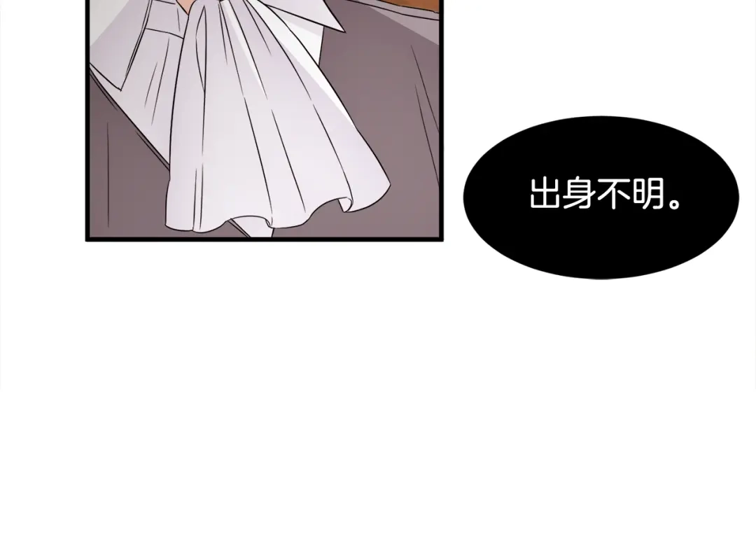 《莫名其妙养了王子大人》第22话 小家伙吃醋 第28页