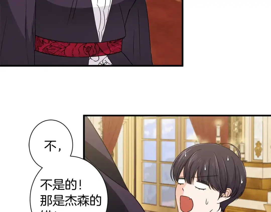 《莫名其妙养了王子大人》第22话 小家伙吃醋 第16页