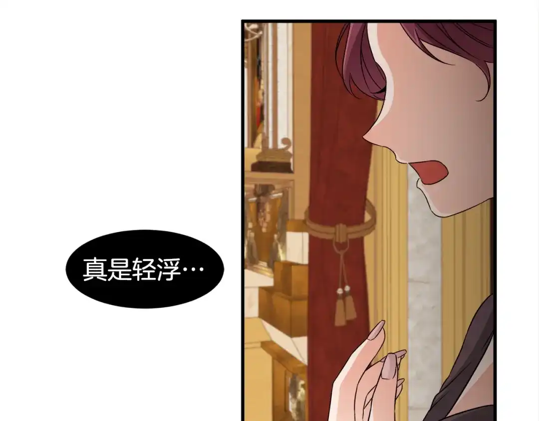 《莫名其妙养了王子大人》第22话 小家伙吃醋 第26页
