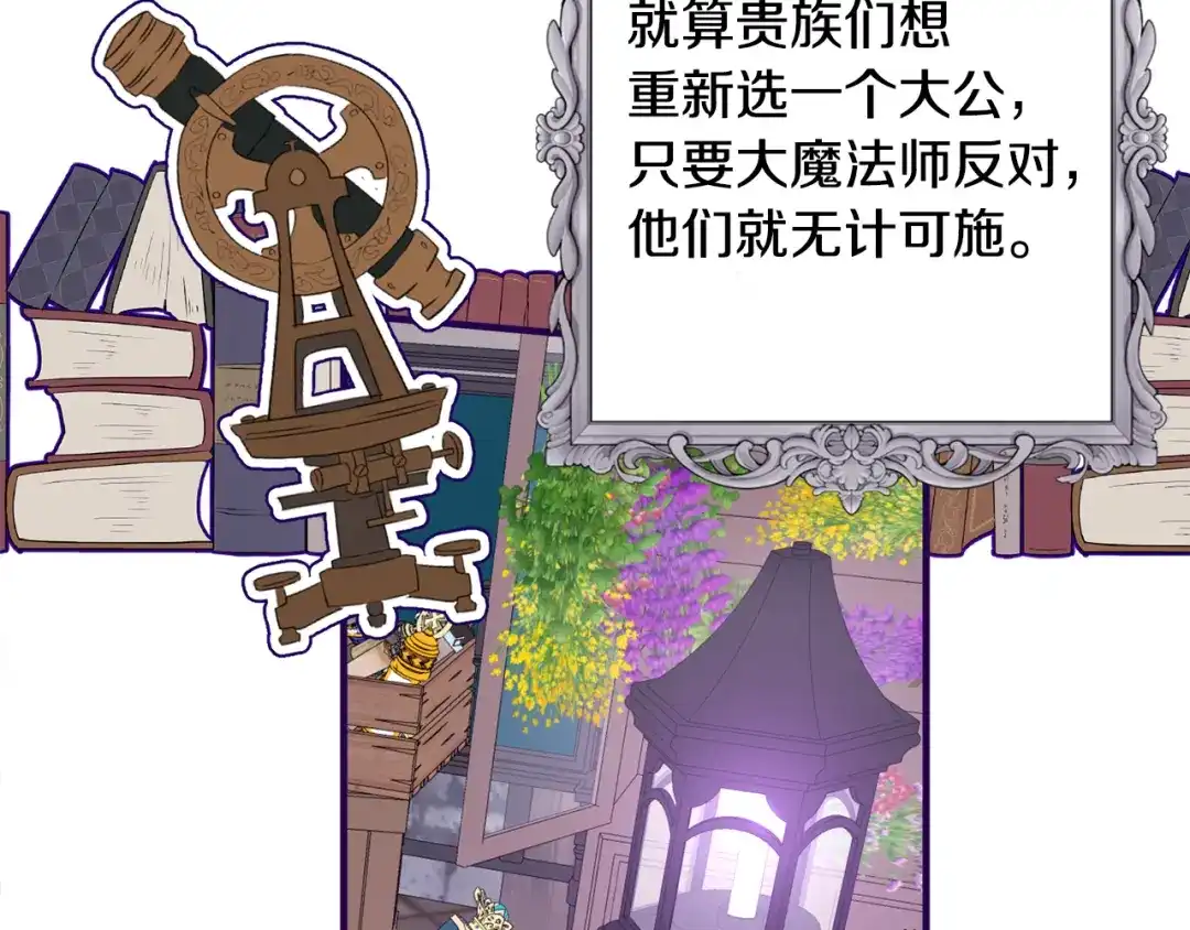 《莫名其妙养了王子大人》第23话 长个子办法 第47页