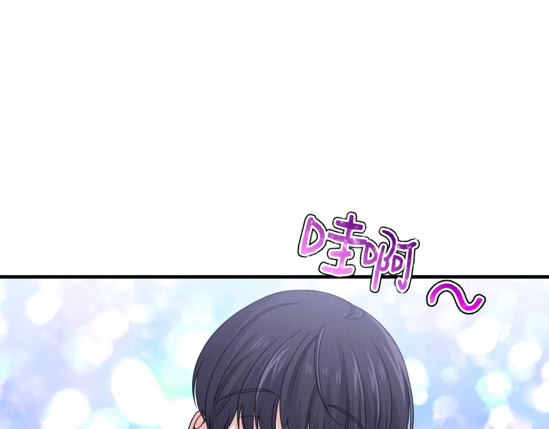 《莫名其妙养了王子大人》第23话 长个子办法 第111页