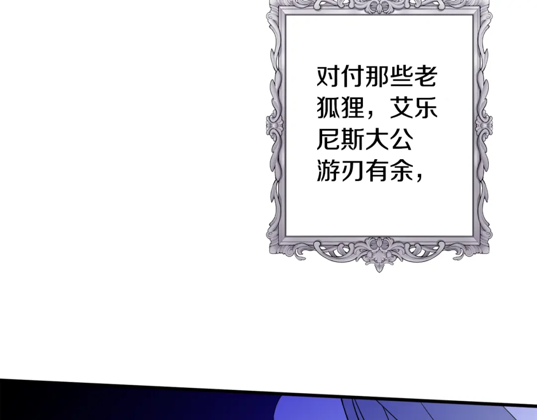 《莫名其妙养了王子大人》第23话 长个子办法 第50页