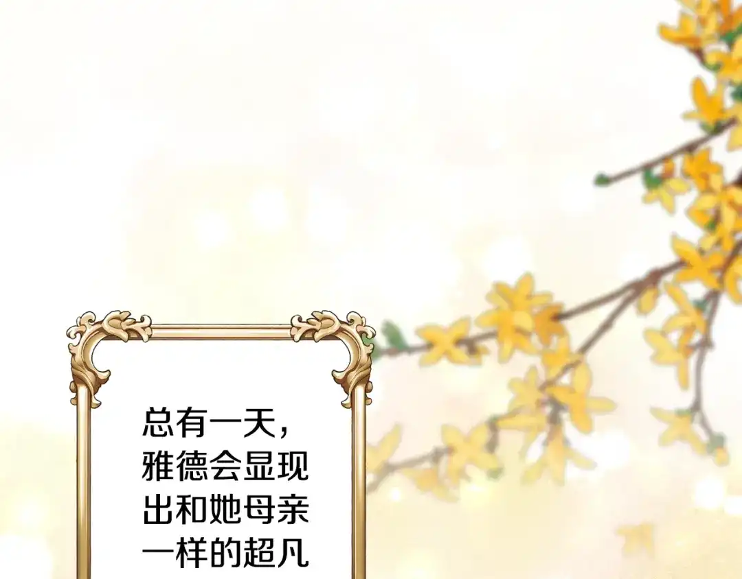 《莫名其妙养了王子大人》第23话 长个子办法 第56页