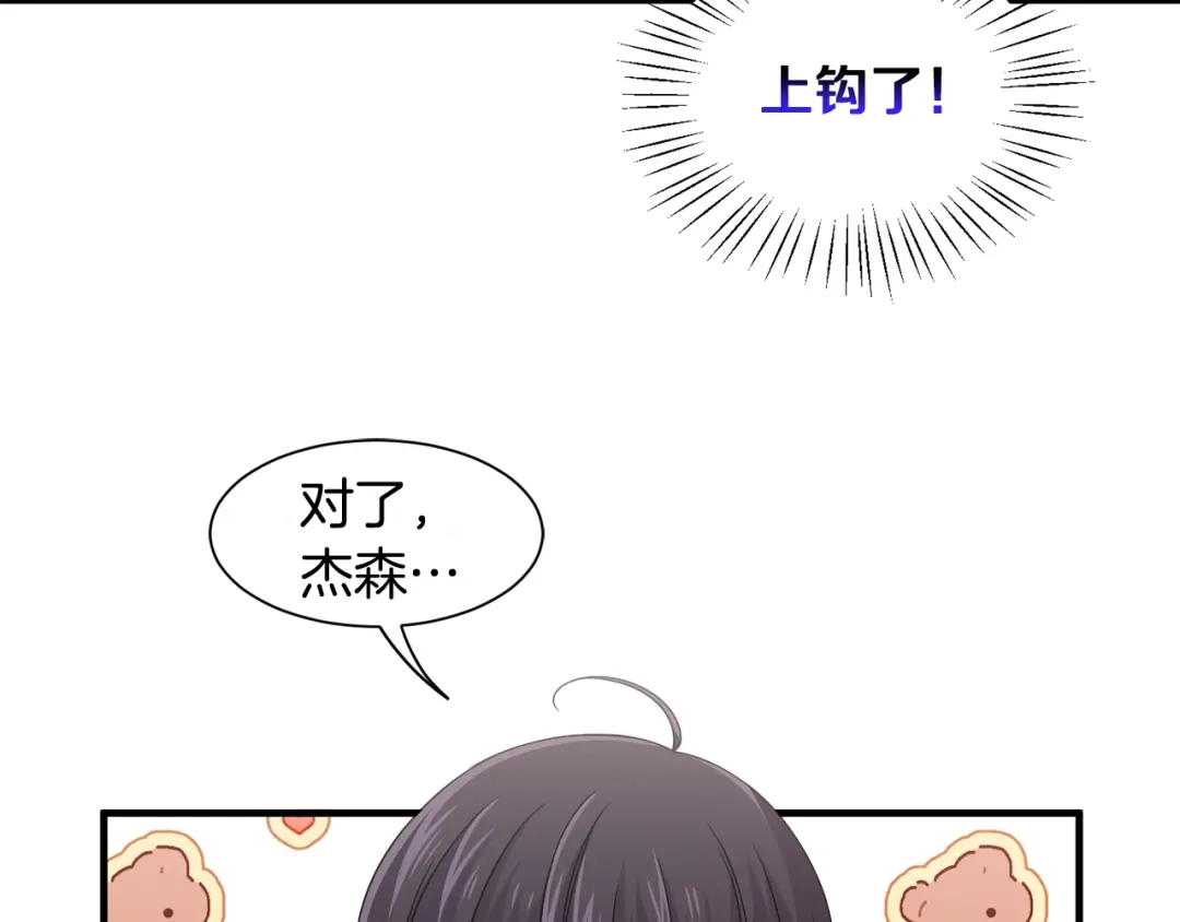 《莫名其妙养了王子大人》第23话 长个子办法 第67页