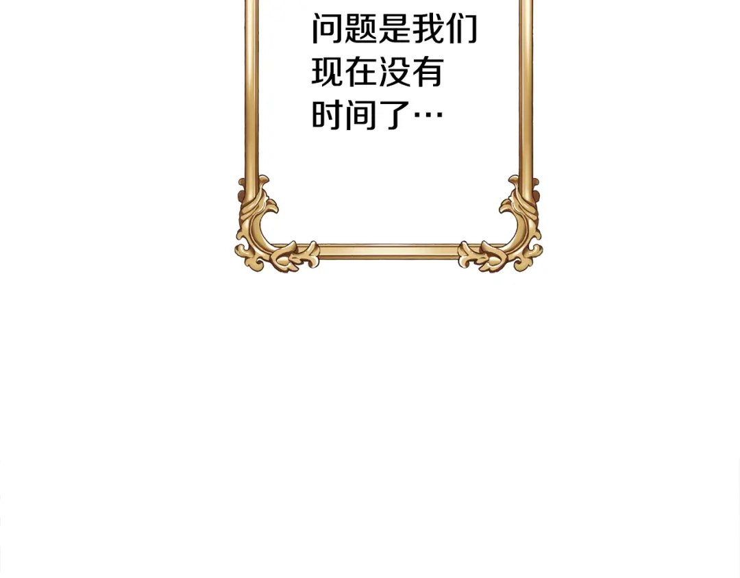 《莫名其妙养了王子大人》第23话 长个子办法 第59页