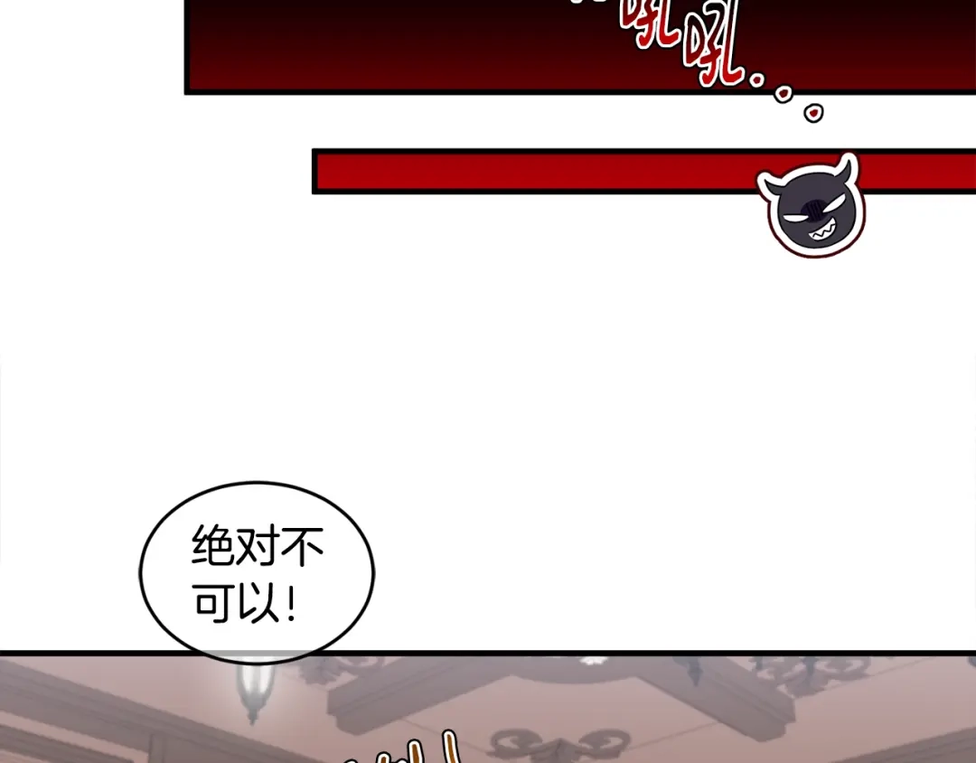 《莫名其妙养了王子大人》第23话 长个子办法 第35页