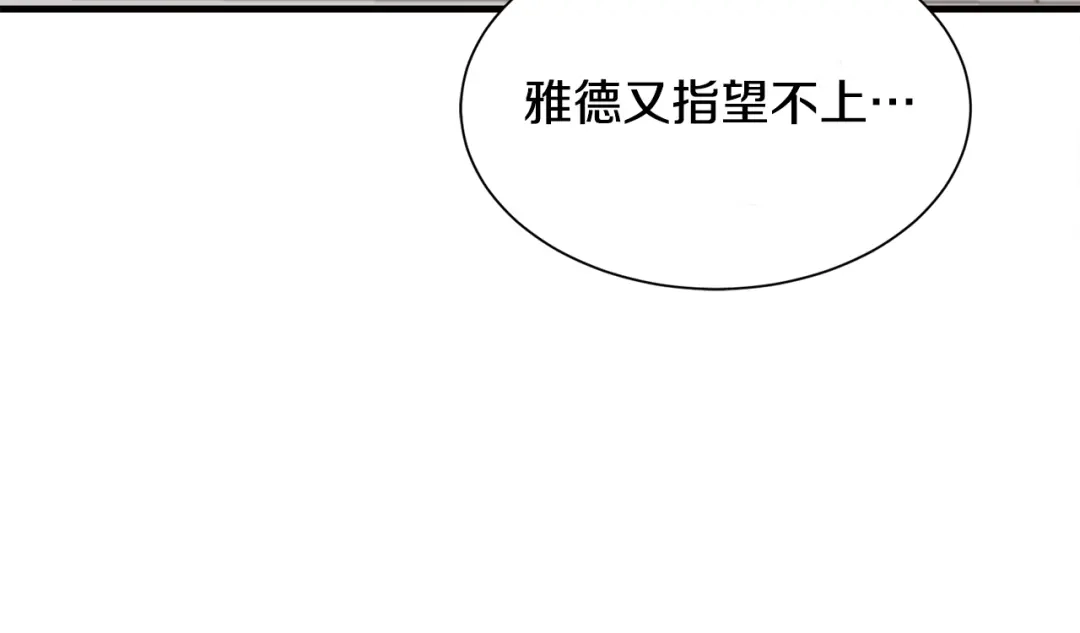 《莫名其妙养了王子大人》第23话 长个子办法 第54页