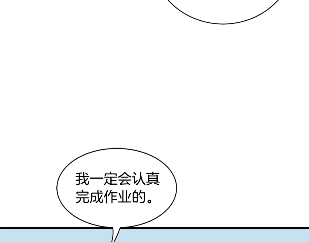 《莫名其妙养了王子大人》第23话 长个子办法 第97页
