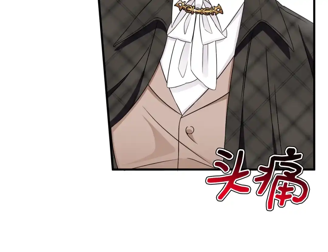 《莫名其妙养了王子大人》第23话 长个子办法 第44页