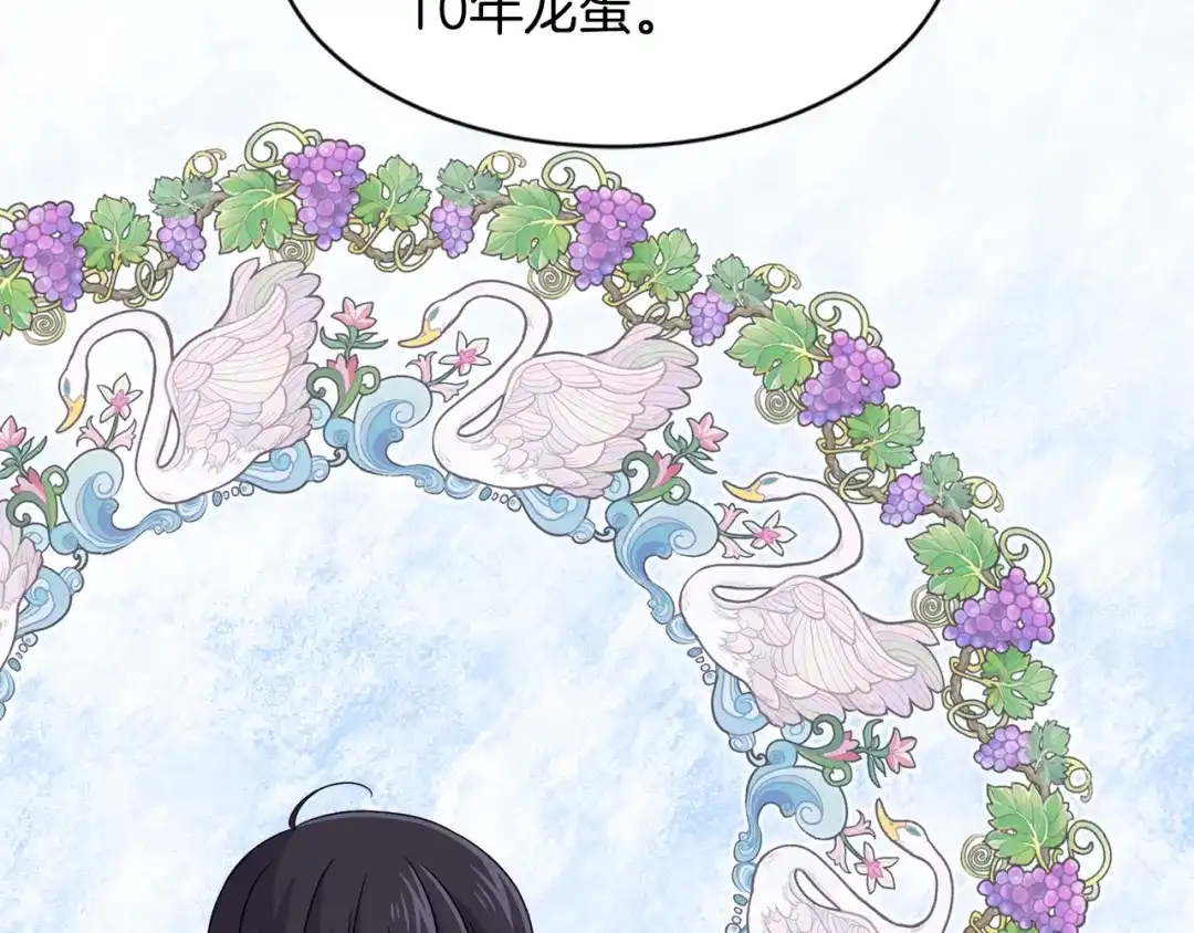 《莫名其妙养了王子大人》第23话 长个子办法 第99页
