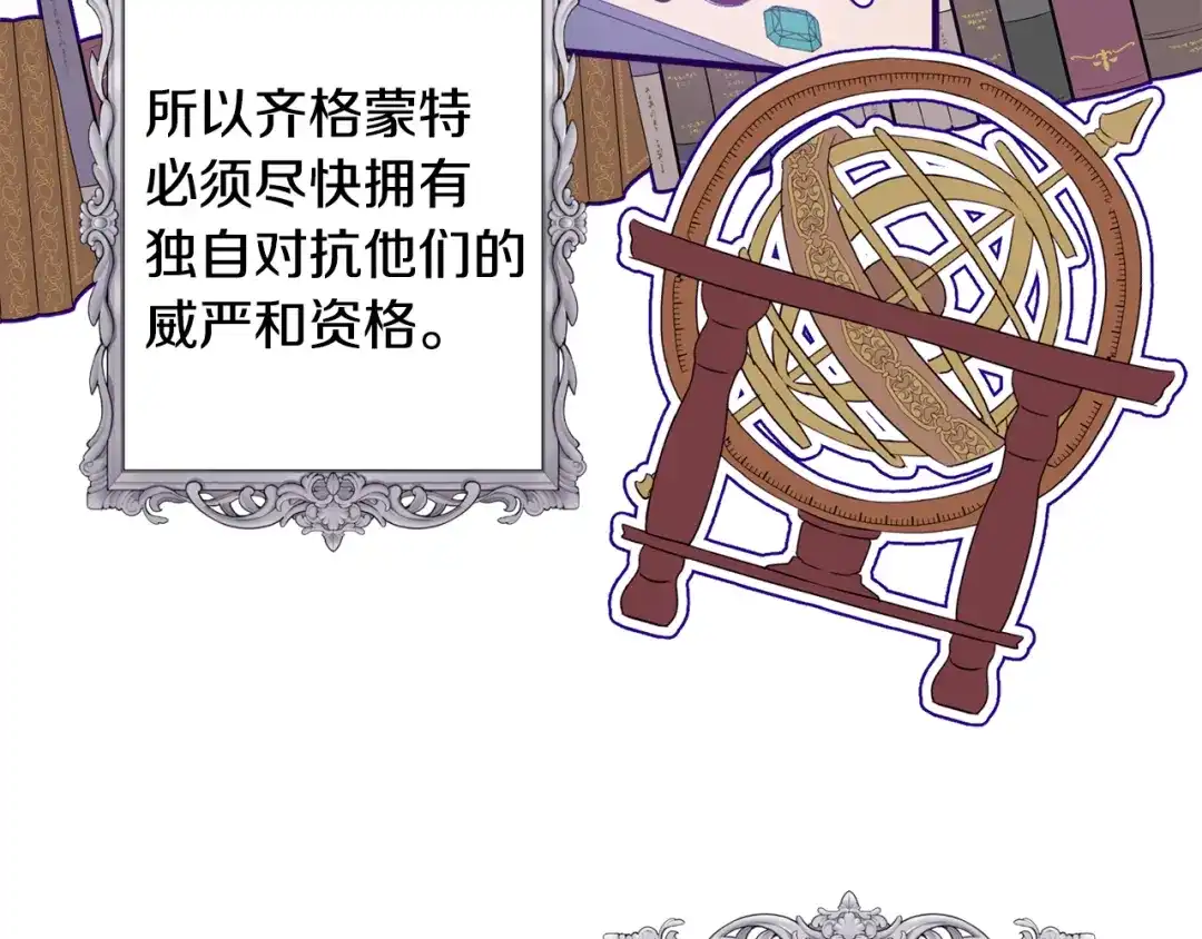 《莫名其妙养了王子大人》第23话 长个子办法 第49页