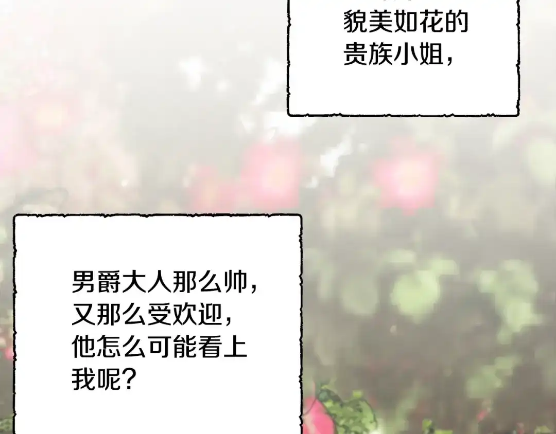 《莫名其妙养了王子大人》第23话 长个子办法 第18页