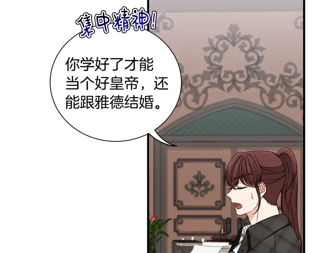 《莫名其妙养了王子大人》第23话 长个子办法 第63页