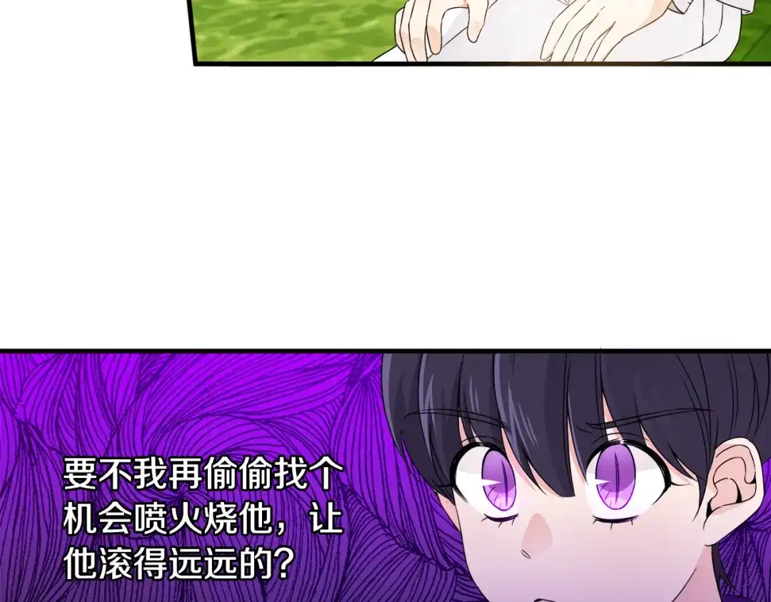 《莫名其妙养了王子大人》第23话 长个子办法 第29页