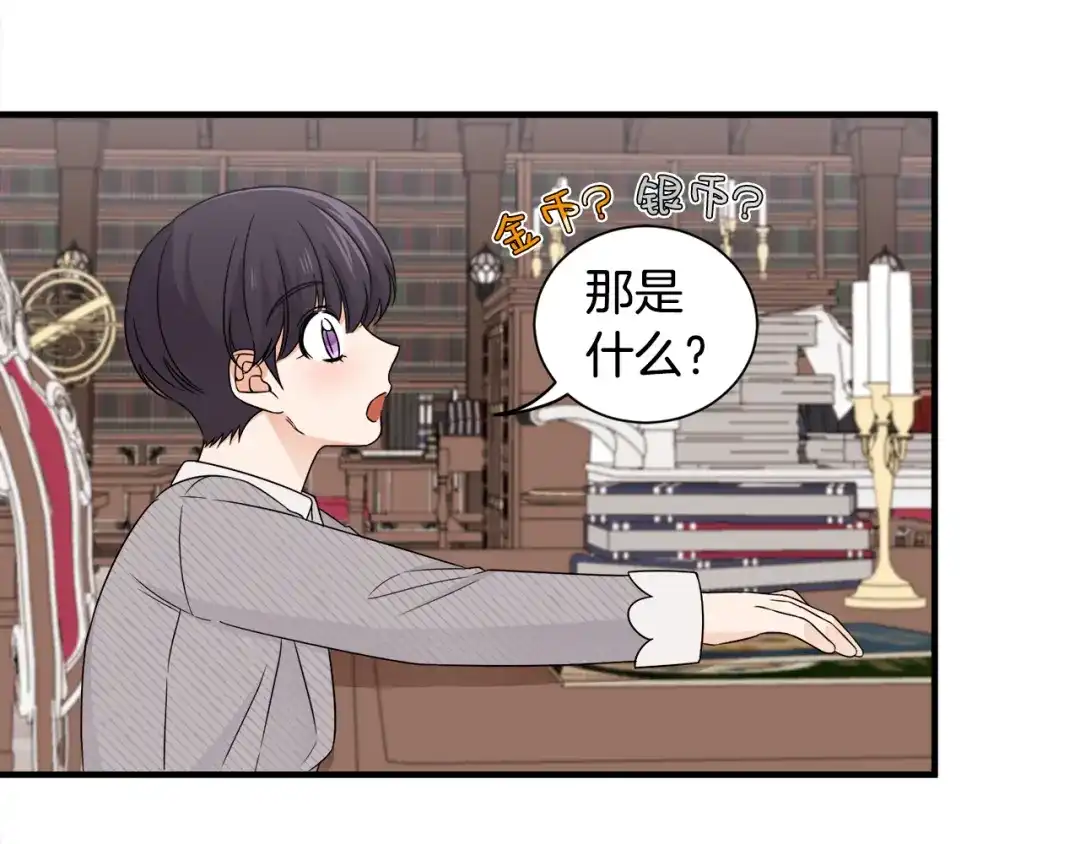 《莫名其妙养了王子大人》第23话 长个子办法 第42页