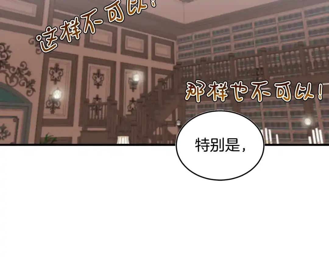 《莫名其妙养了王子大人》第23话 长个子办法 第36页
