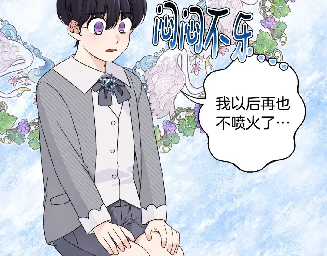 《莫名其妙养了王子大人》第23话 长个子办法 第100页