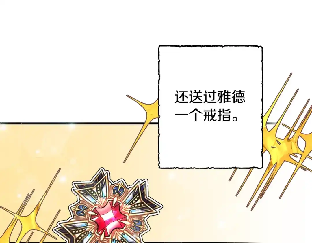 《莫名其妙养了王子大人》第23话 长个子办法 第26页