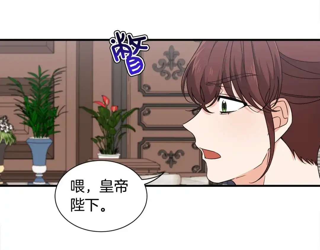 《莫名其妙养了王子大人》第23话 长个子办法 第60页
