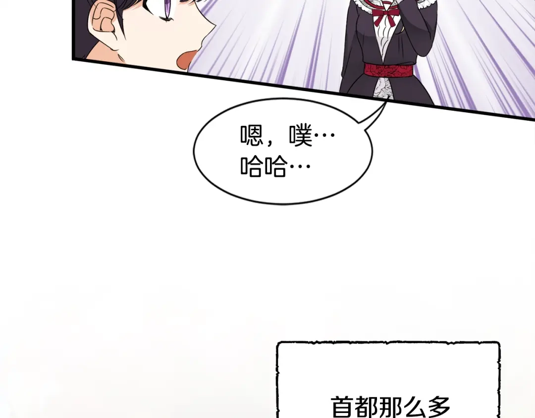 《莫名其妙养了王子大人》第23话 长个子办法 第17页