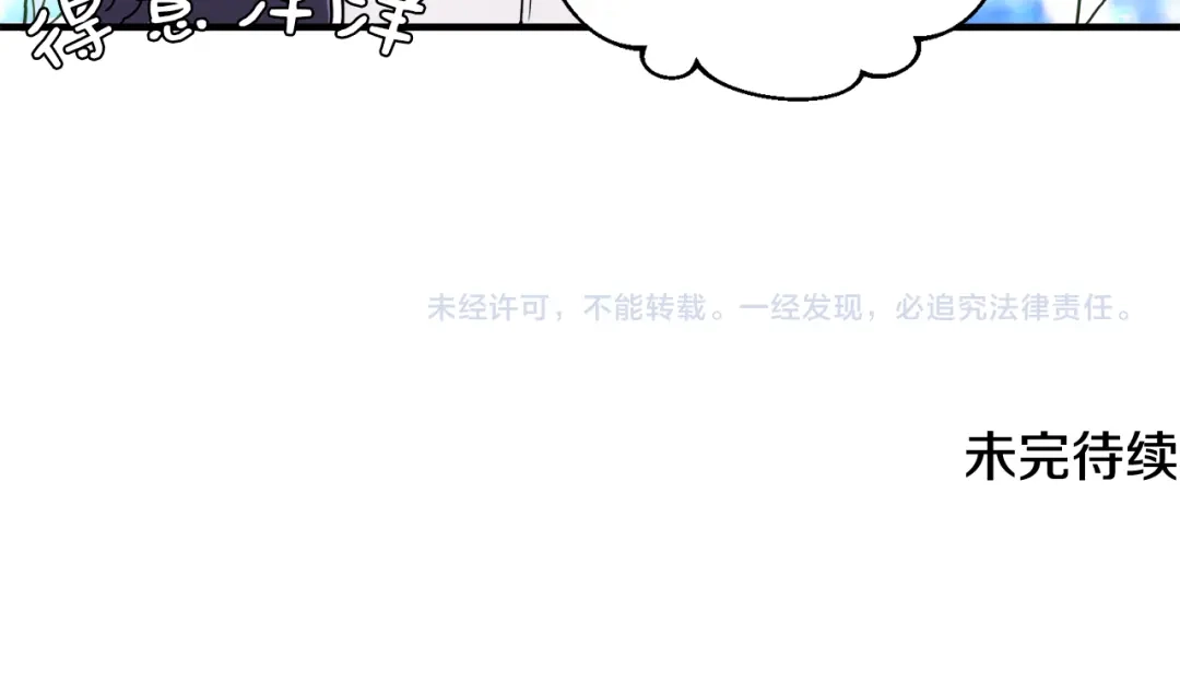 《莫名其妙养了王子大人》第23话 长个子办法 第113页