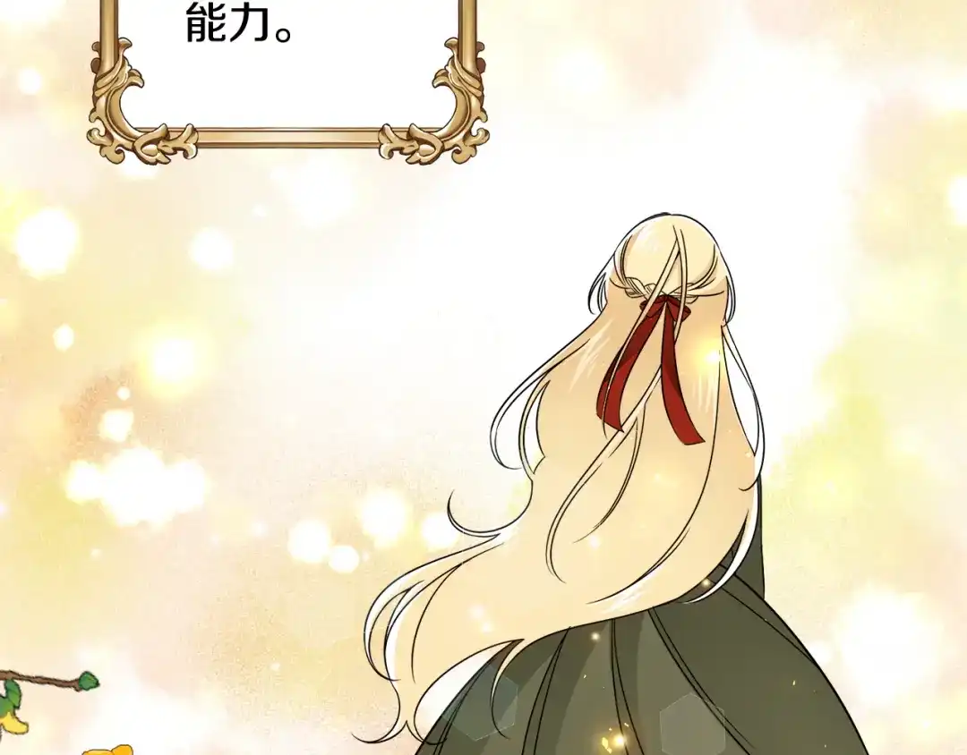 《莫名其妙养了王子大人》第23话 长个子办法 第57页