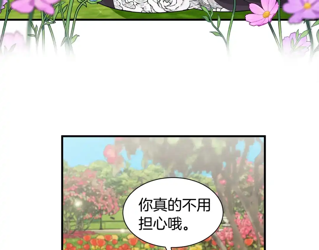 《莫名其妙养了王子大人》第23话 长个子办法 第21页