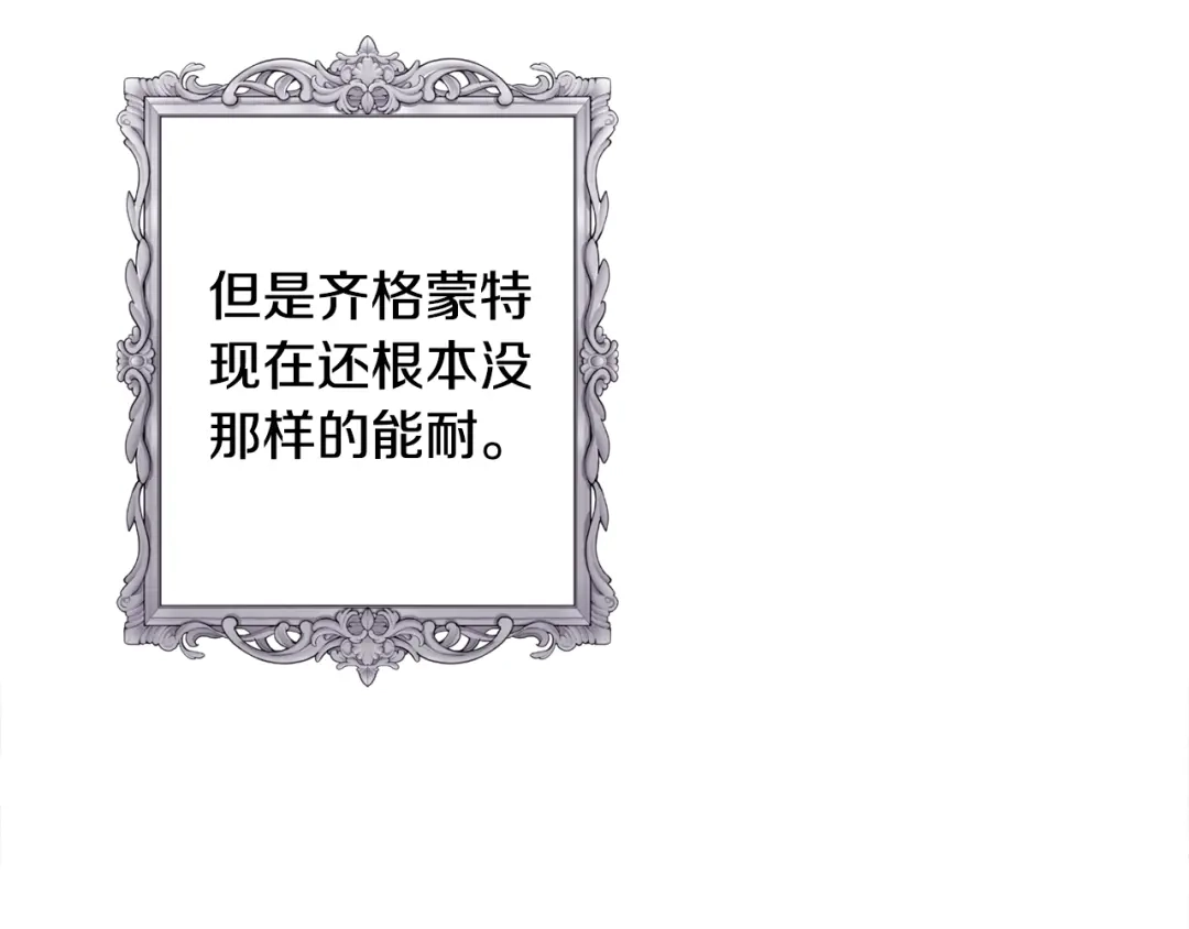 《莫名其妙养了王子大人》第23话 长个子办法 第52页