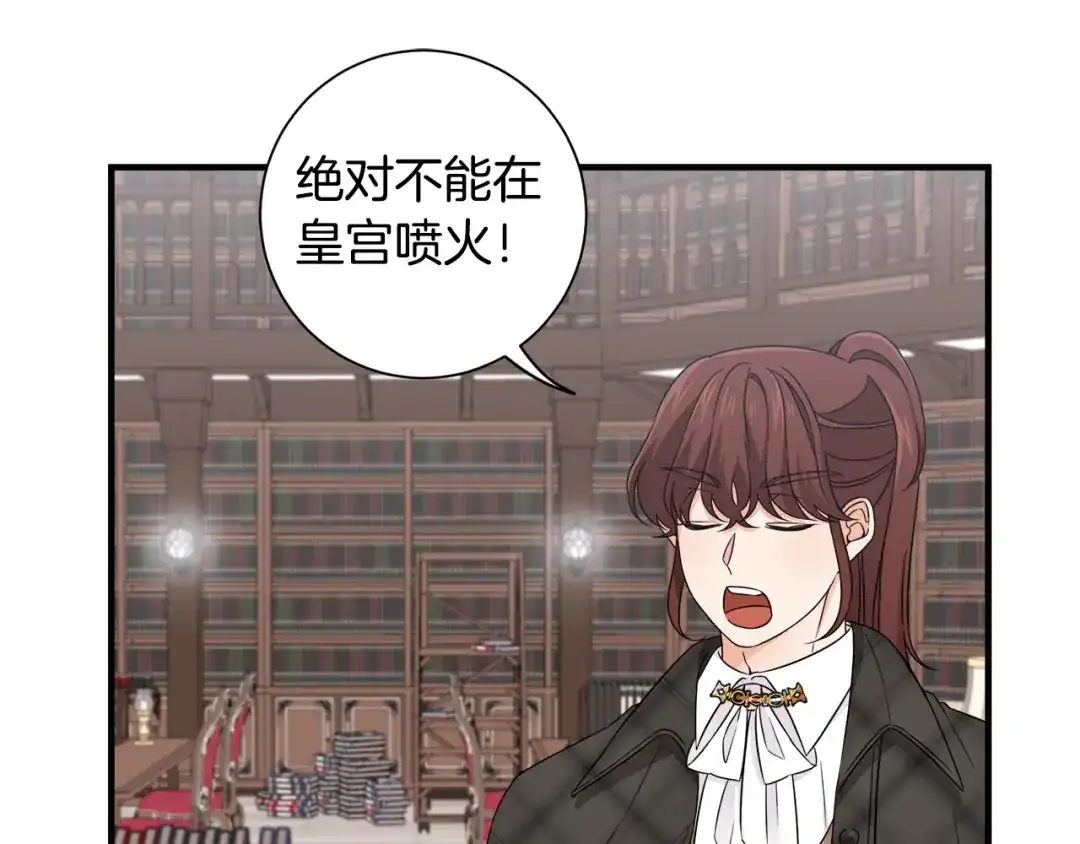《莫名其妙养了王子大人》第23话 长个子办法 第37页