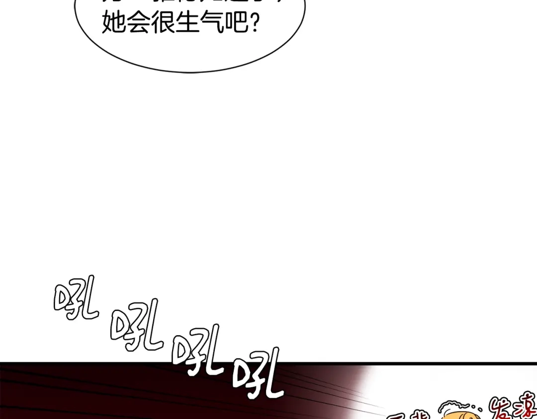 《莫名其妙养了王子大人》第23话 长个子办法 第32页