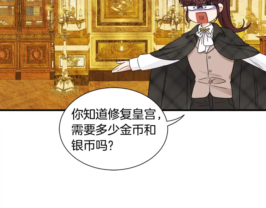 《莫名其妙养了王子大人》第23话 长个子办法 第41页