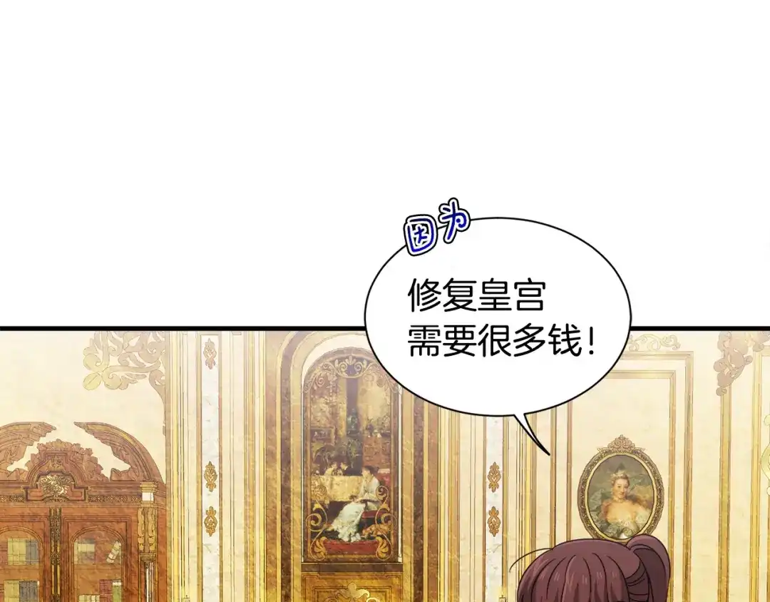 《莫名其妙养了王子大人》第23话 长个子办法 第40页