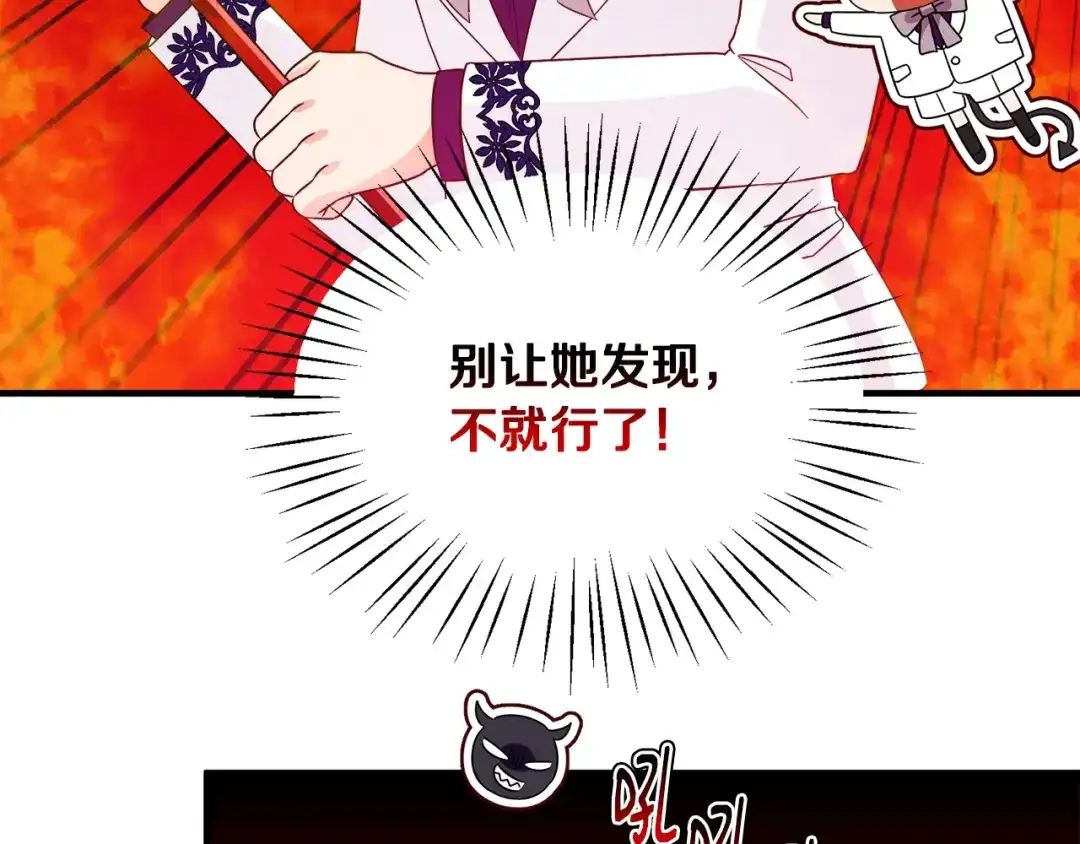 《莫名其妙养了王子大人》第23话 长个子办法 第34页